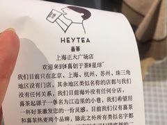 -喜茶(上海正大广场店)