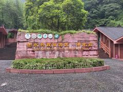 -赤水丹霞旅游区·佛光岩