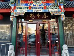 -蝎王府羊蝎子(虎坊桥总店)