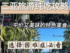 -三亚亚特兰蒂斯度假区