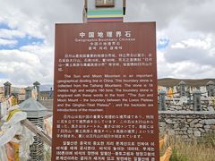 -日月山景区