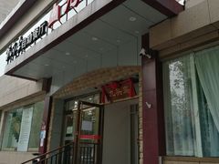 门面-九头鸟酒家(四道口店)