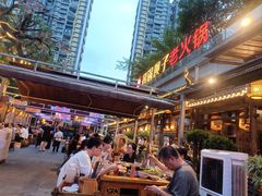 -捞锅坝子老火锅(汽博中心店)