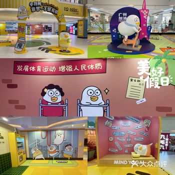 最爱表情包小刘鸭华南首展，限时哦