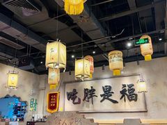 -胖姐社区老火锅(北京总店)