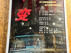 -北京人艺戏剧博物馆