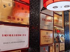 -姚记炒肝店(簋街店)