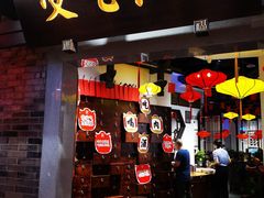 门面-受气牛肉·重庆耙牛肉(来福士店)