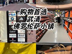 -京津佛罗伦萨小镇