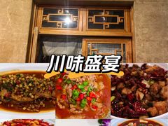 -成都驻京办餐厅(蜀都宾馆店)