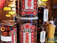 -喜识·冰糖葫芦·炒酸奶(怀特店)