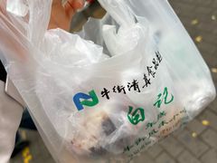 -清真·白记年糕(牛街北口店)