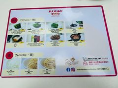 -麦文记面家(佐敦店)