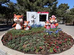 -北陵公园