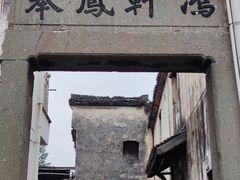 -东梓关景区村庄