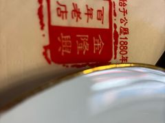 -金隆兴(镜湖店)