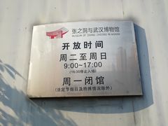 -张之洞与武汉博物馆