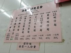 菜单-添發碗仔翅美食