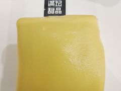 -满记甜品(南京虹悦城三店)