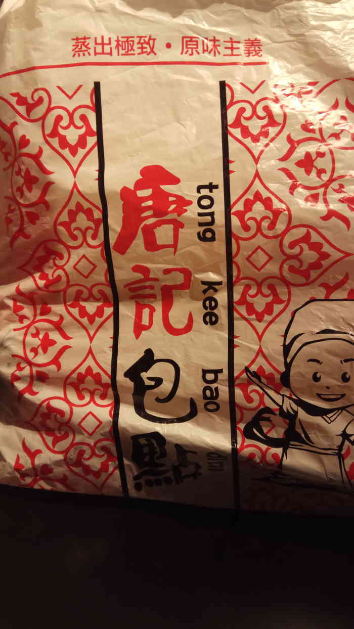 唐记包点(青衣店)-"赶时间的时候,去唐记包点买个外卖也是一个.