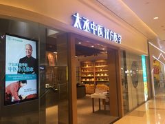 -庆德堂中医馆·小儿推拿(江北店)