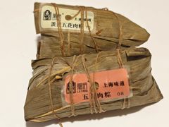 -璐坊粽王(复兴中路店)