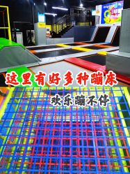 -蹦贝运动中心·蹦床·攀岩·闯关(龙岗店)