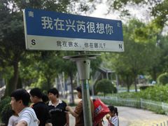 -兴芮温泉度假区