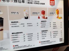 -书亦烧仙草(金港国际步行街店)