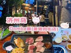-Dombe豚(黑猪肉街店)