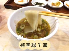 -乡党臊子面(丰庆公园店)
