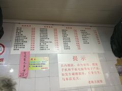 菜单-老地方面馆(思南路店)