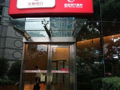 -华夏银行大厦(上海分行营业部)