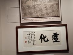 -李叔同故居纪念馆