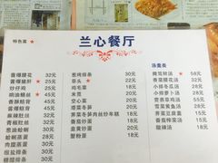 菜单-蘭心餐厅(进贤路店)