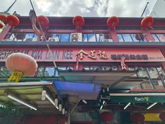 -金莲记(茨厂街店)
