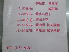 -中关村茶点