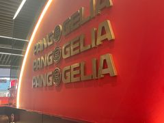 -胖哥俩肉蟹煲(龙德广场店)