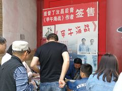 景点-刘公岛景区