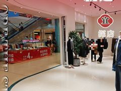 -永旺黄岛购物中心