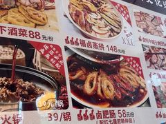 -老鼎万春卤菜(五代传承创始老店)