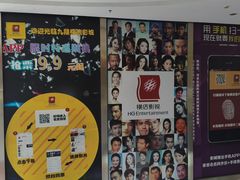 -横店电影城(九鼎店)