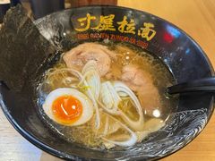 -寸屋拉面(凯德晶萃店)