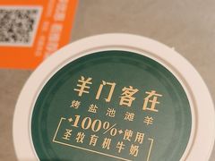 -羊门客在·烤盐池滩羊·川菜