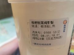 -炖物24章·顺时轻养茶(黄龙店)