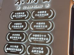 -素满香·全民食养自助(长宁龙之梦店)