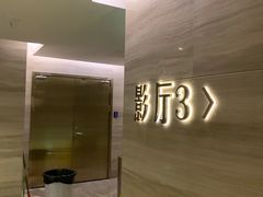 -星美影商城(京基IMAX店)