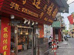 -黄连大头华烧鹅(萧地大马路店)
