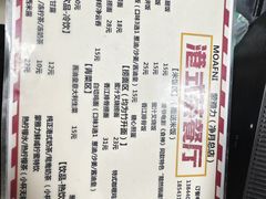 -蒙雅力港式茶餐厅(学人特色商业街店)