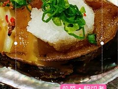 前菜·鲍矶煮-炎橘·板前料理 Omakase